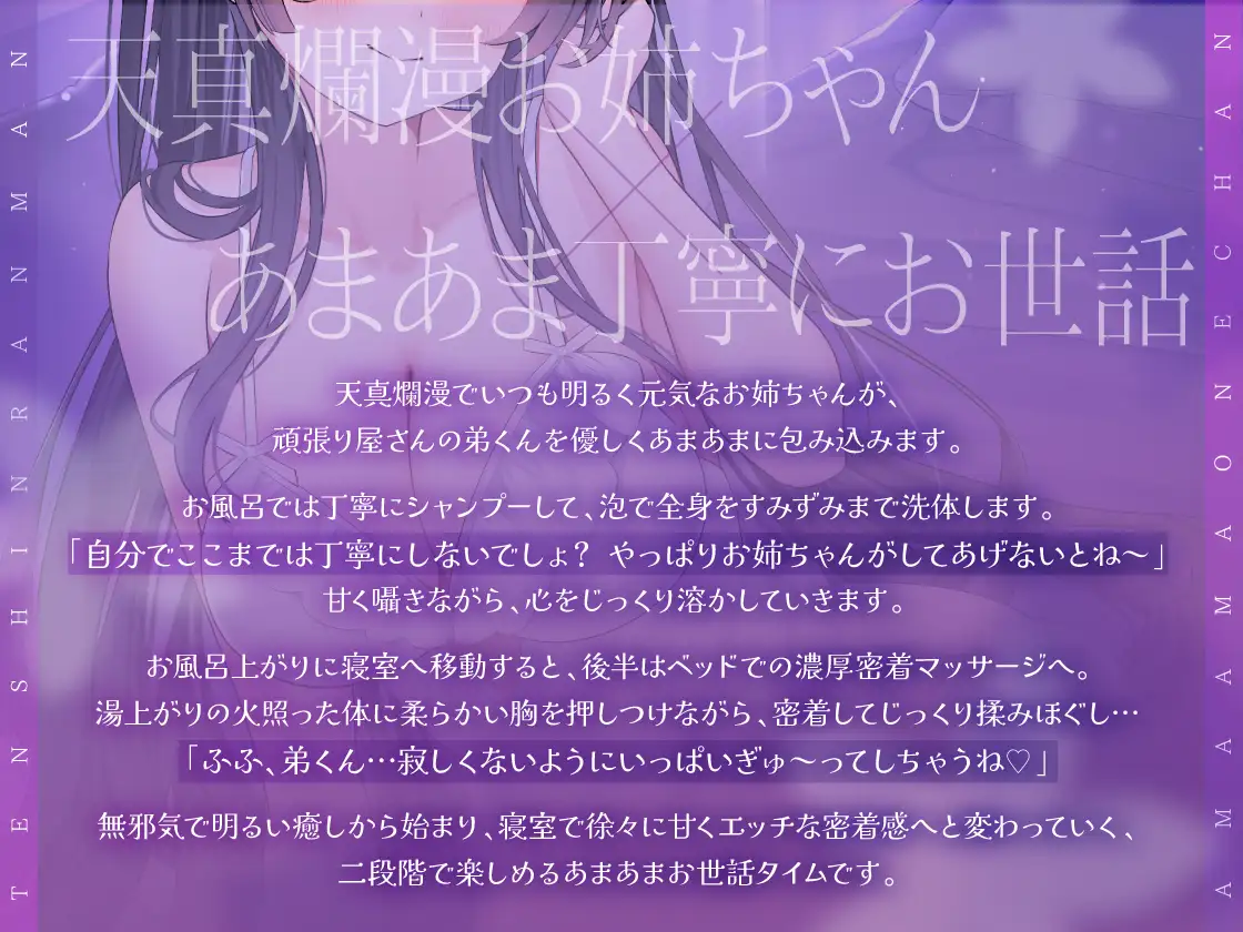 【天真爛漫あまあまお姉ちゃん♡】頑張り屋さんの弟くんをお風呂でシャンプー&洗体→密着マッサージ「熱くなってきた?お姉ちゃんがいっぱい癒してあげるね♡」【KU100】