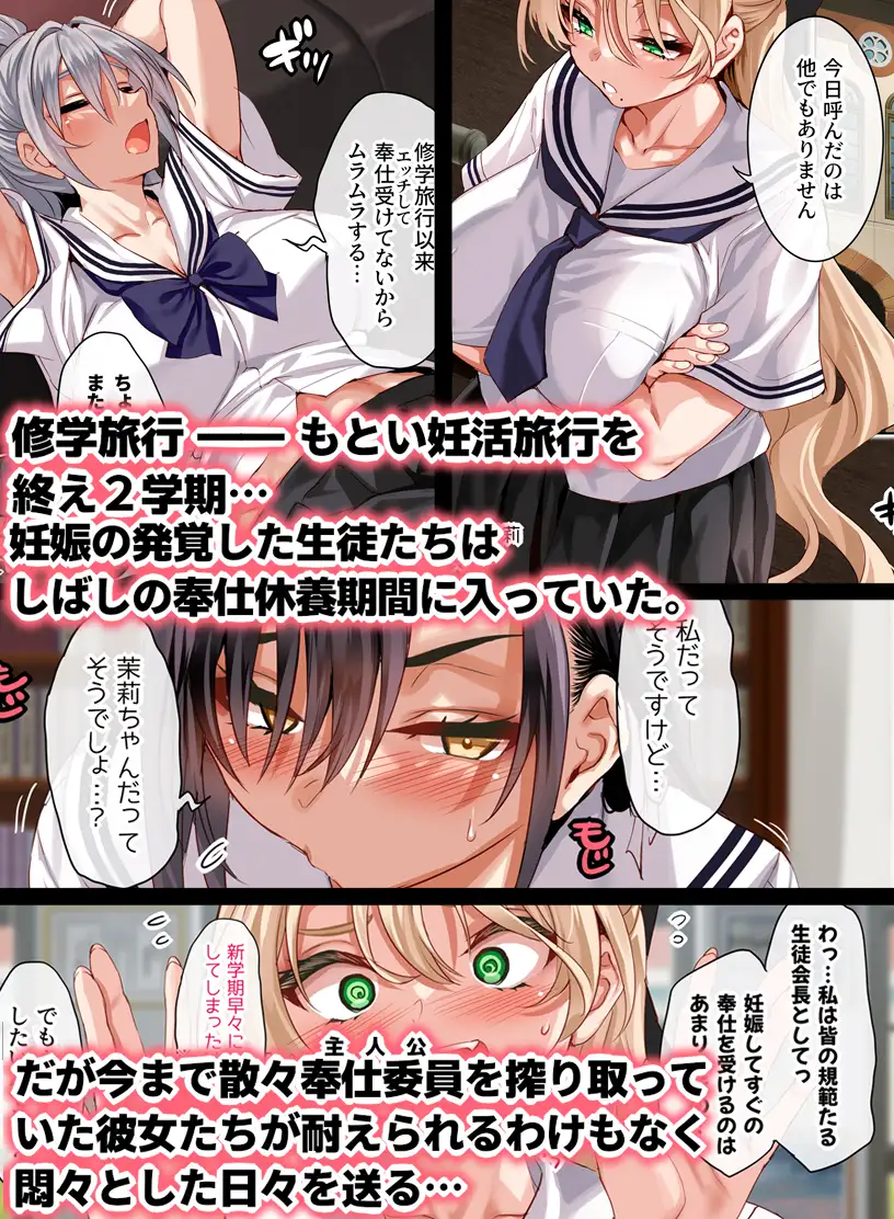 女学校で男ひとりなので校則で性欲のはけ口にされる日常 5時限目