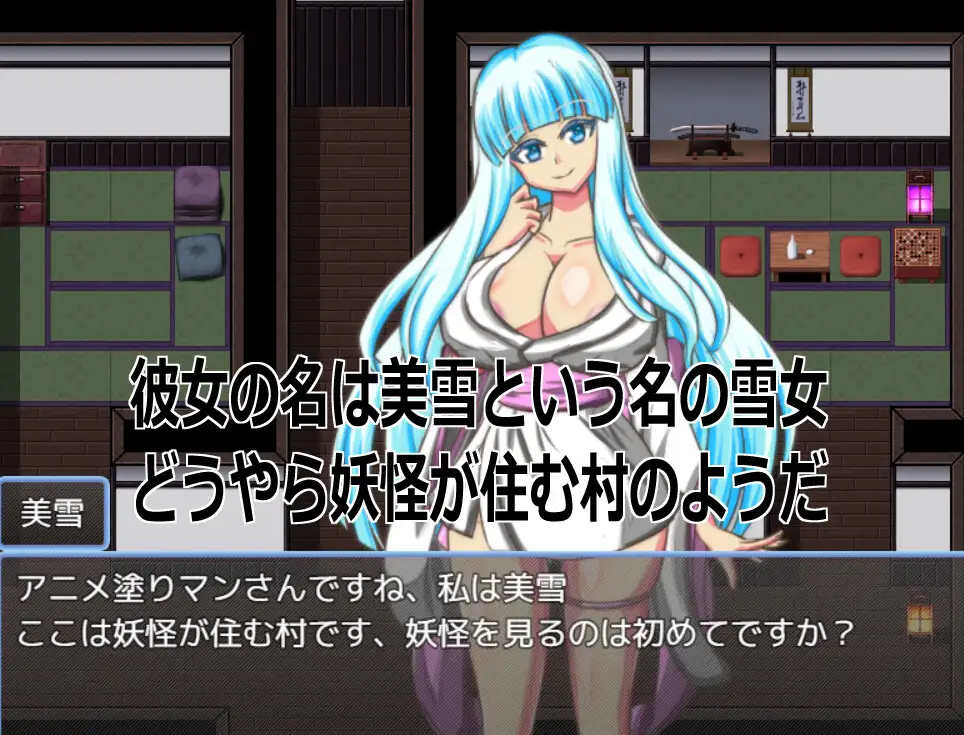 Live2D「母乳雪女孕ませ]、美少女JK妖怪とイチャラブ子作りし妊娠させて寝取るシューティングSLG！