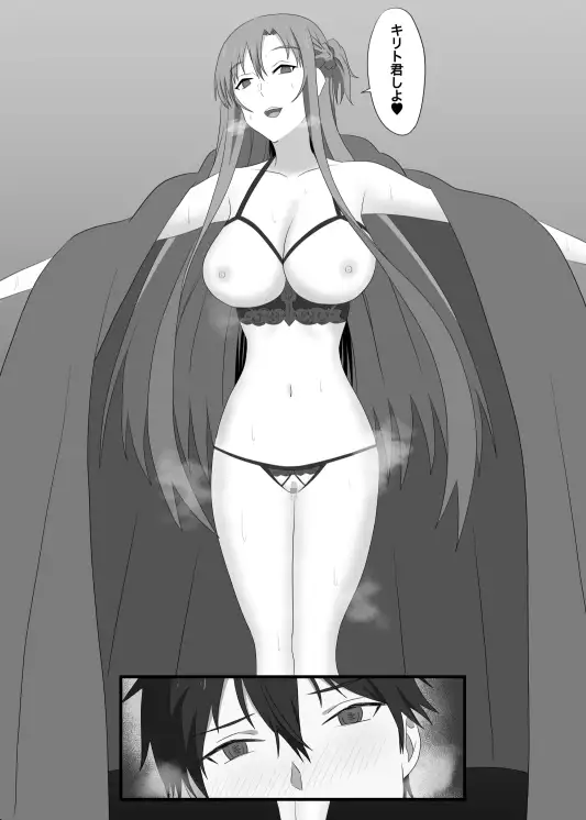 アスナとUWに閉じ込められてしまったので暇つぶしにキメセクしてみた