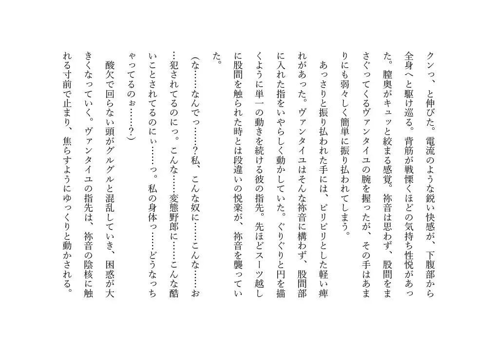 DGPの変態チーターによって首を絞めセックスをする鞍○祢音