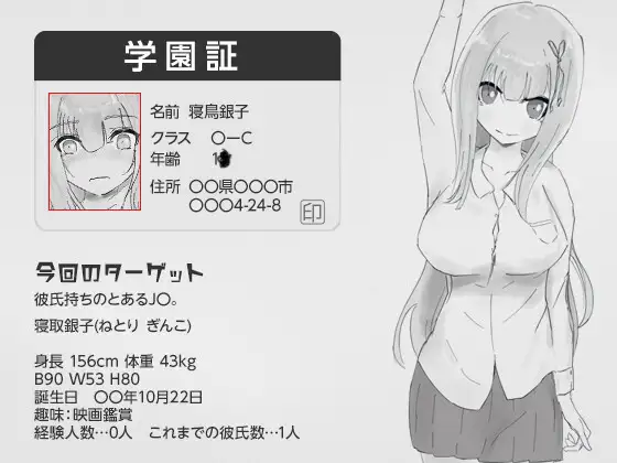 彼氏とのデート中にNTR痴〇 シミュレーション