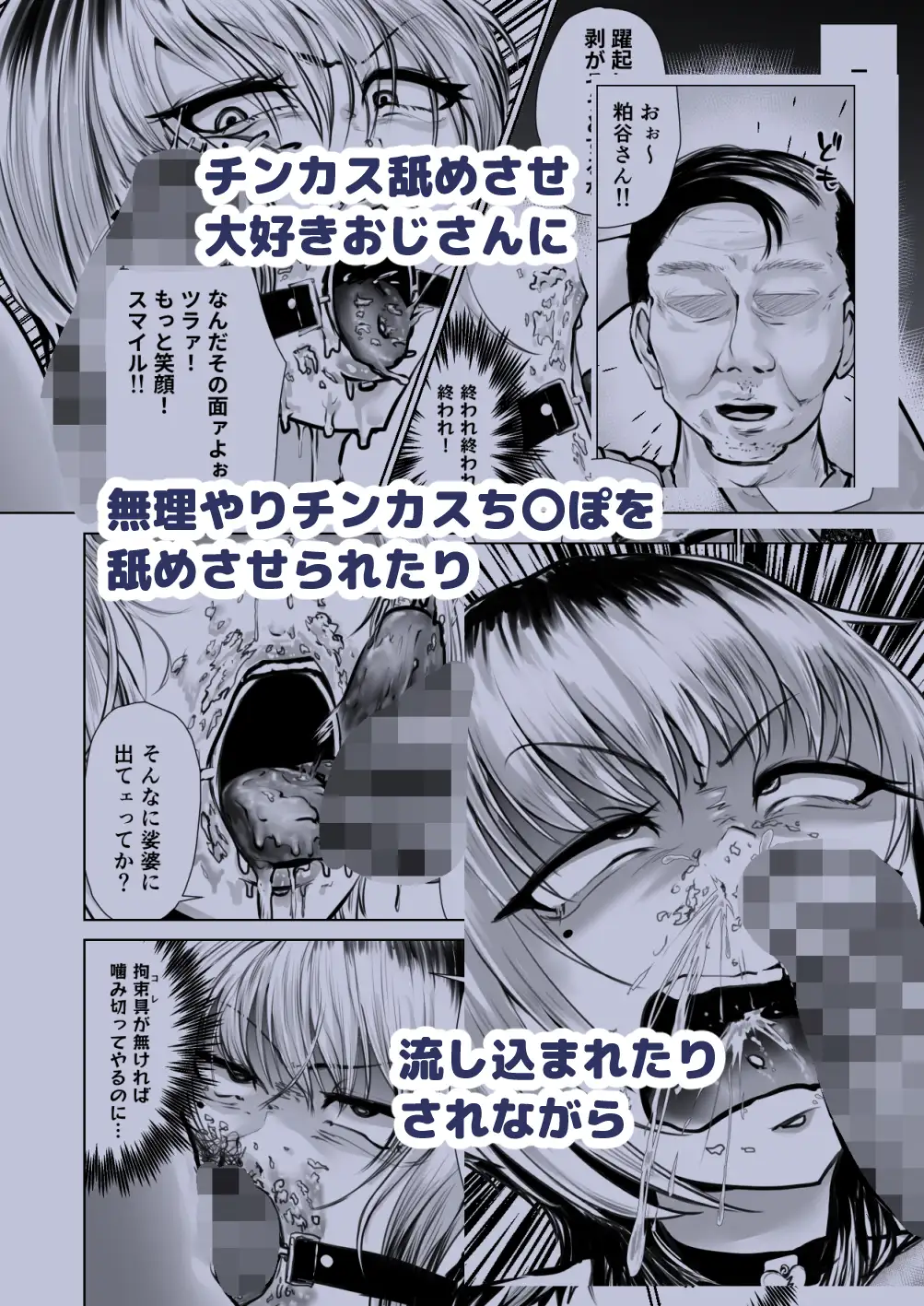 チンカス舐めとりサービス呼んでみたらチンカスしつけ師にさせられたあげく生意気ギャルをしつけするハメになった
