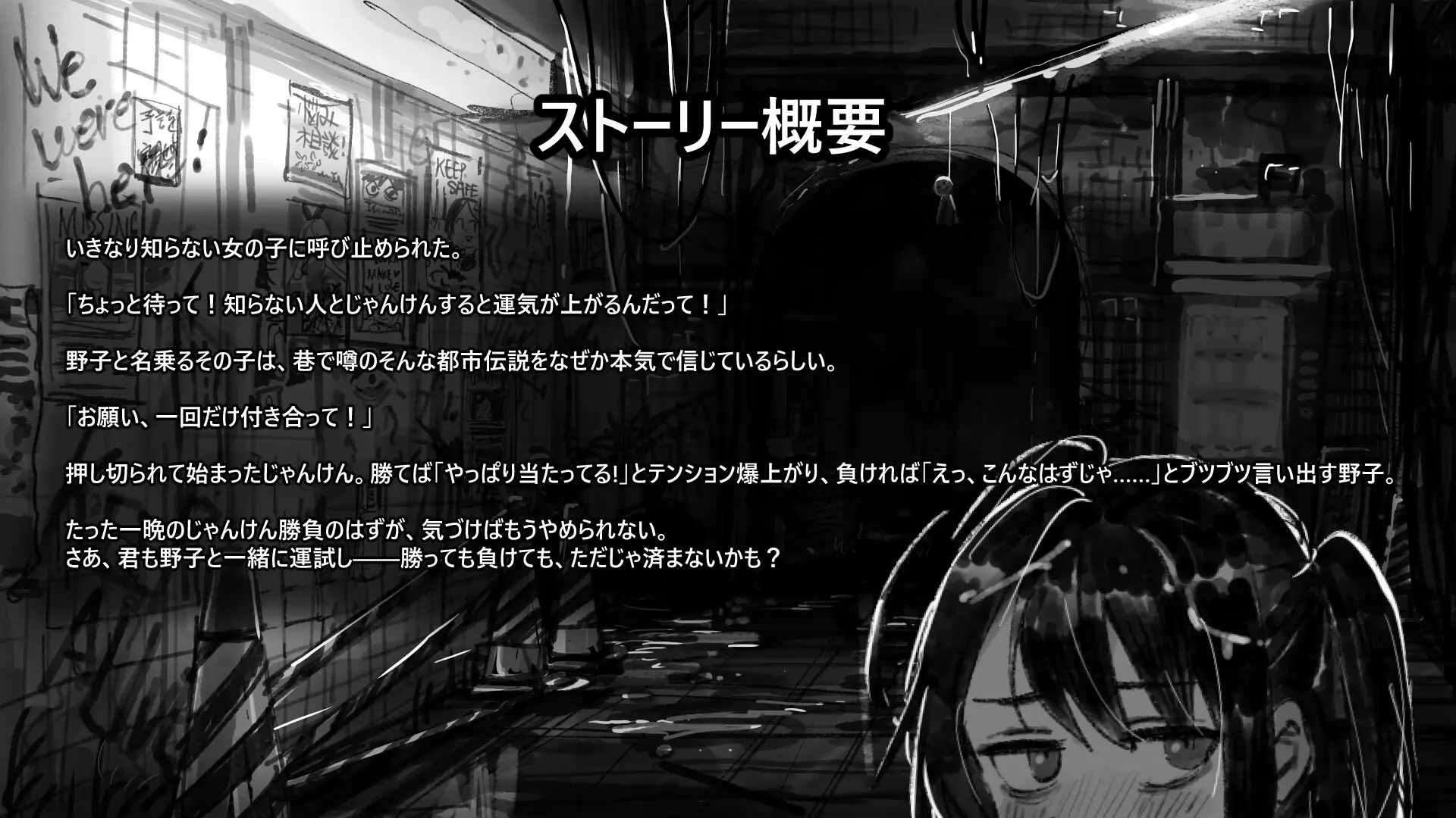 野子の開運じゃんけん！