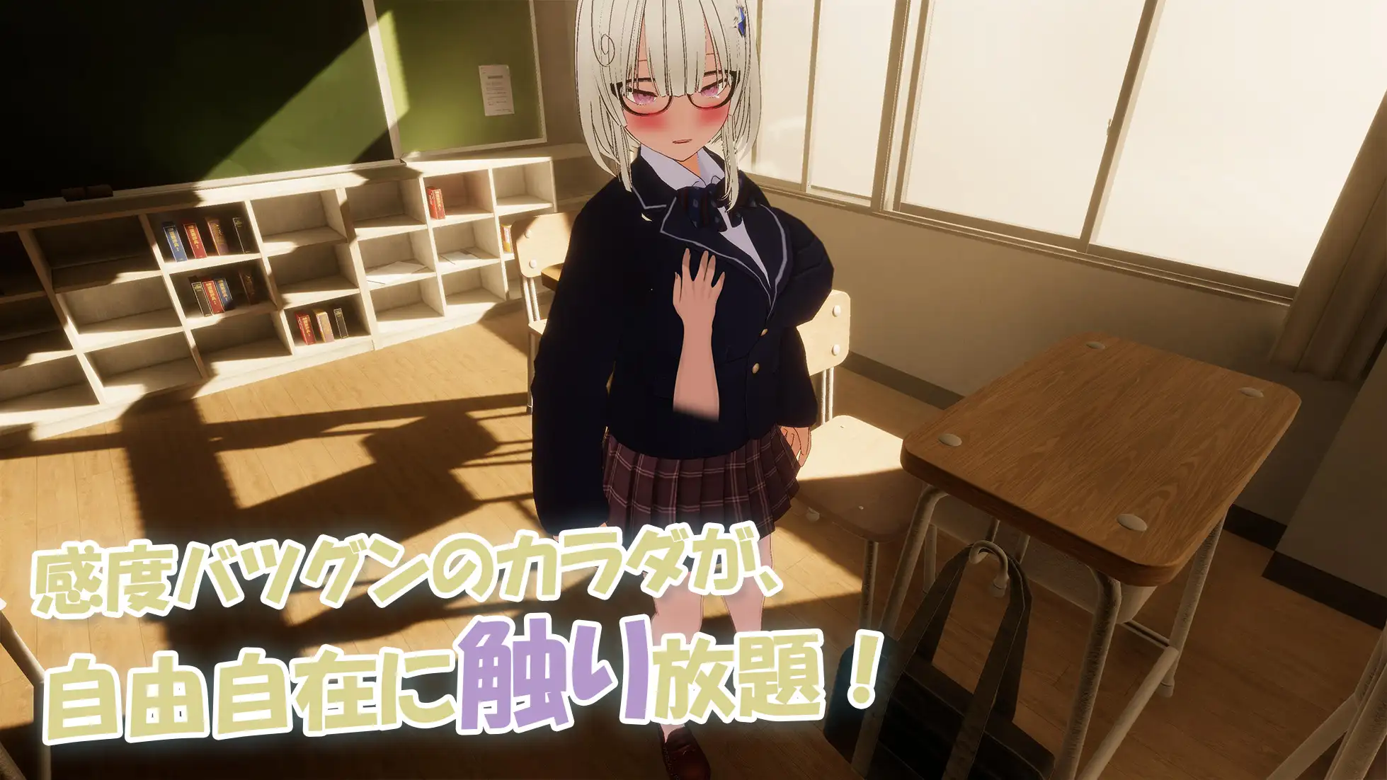 催○学園リバティ～女子校生を自由調教・玩具・着せ替えセックス～