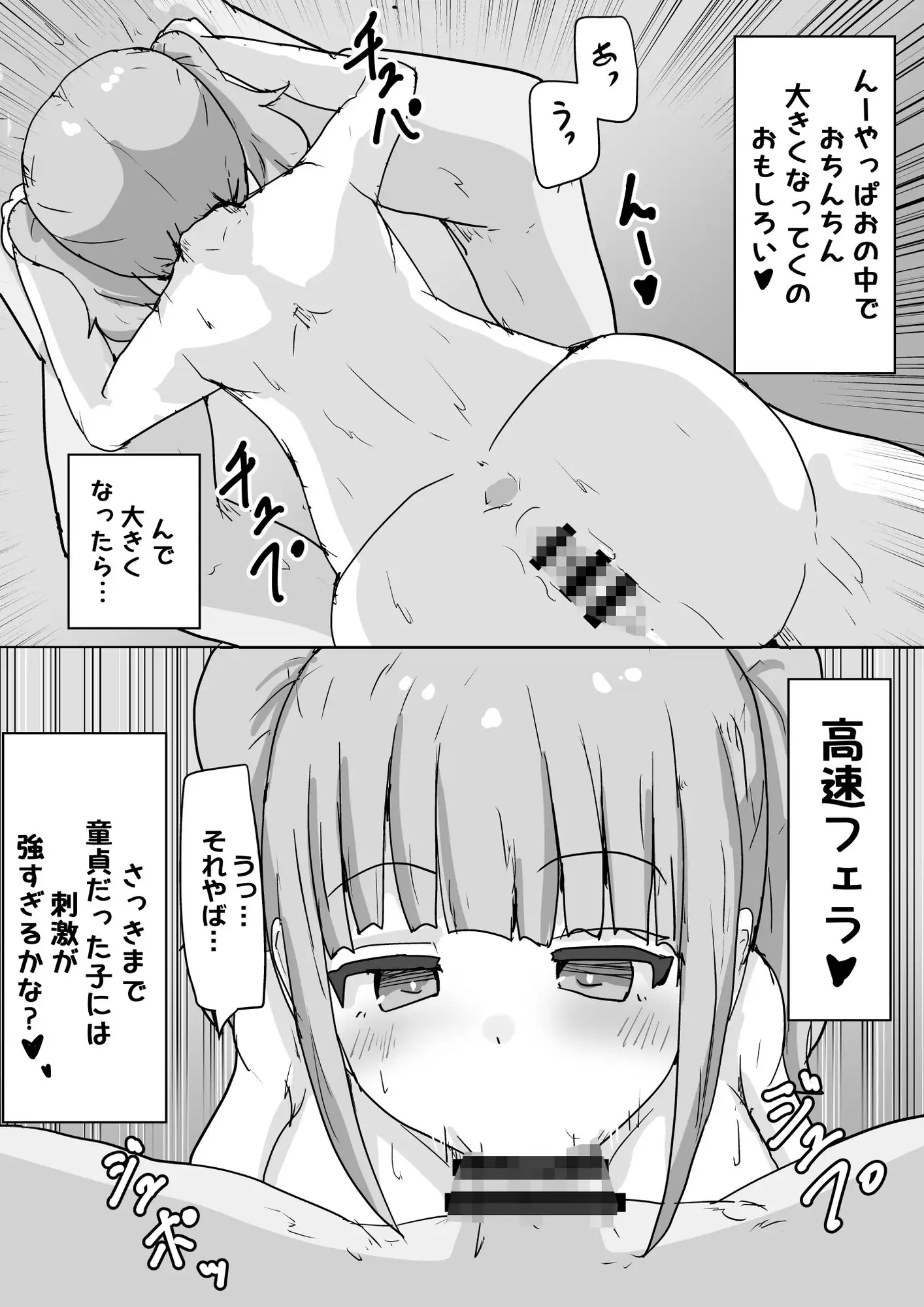 ドーテー食べちゃう