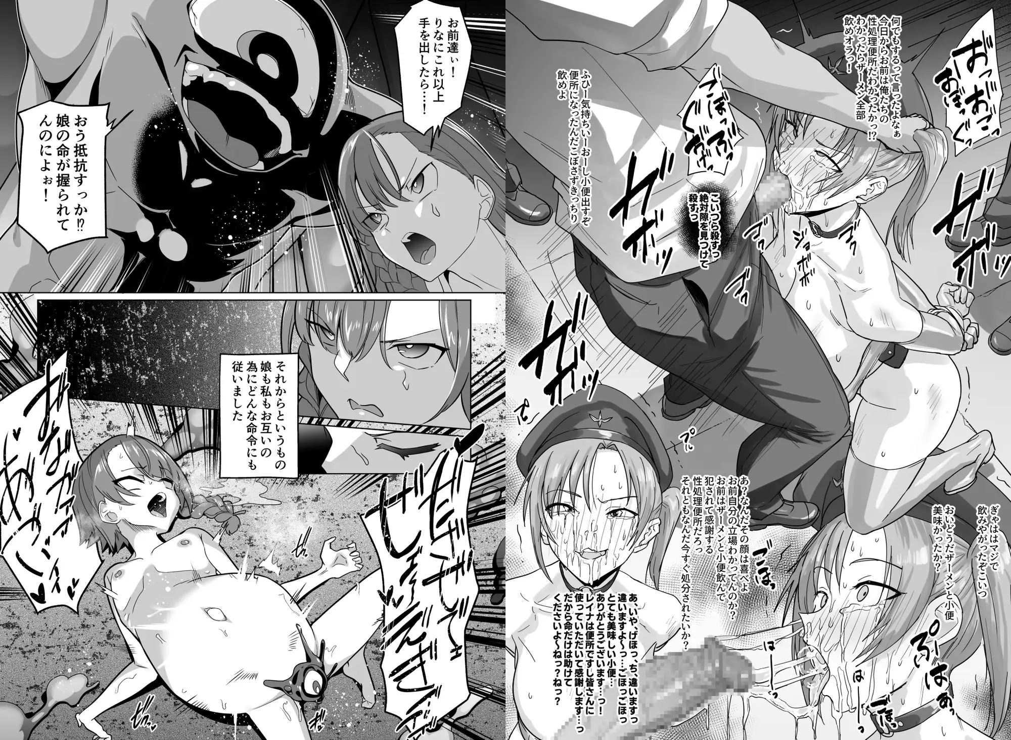 無様媚び合同~本当はいやだけど、必死に媚び媚びしちゃいます♡~