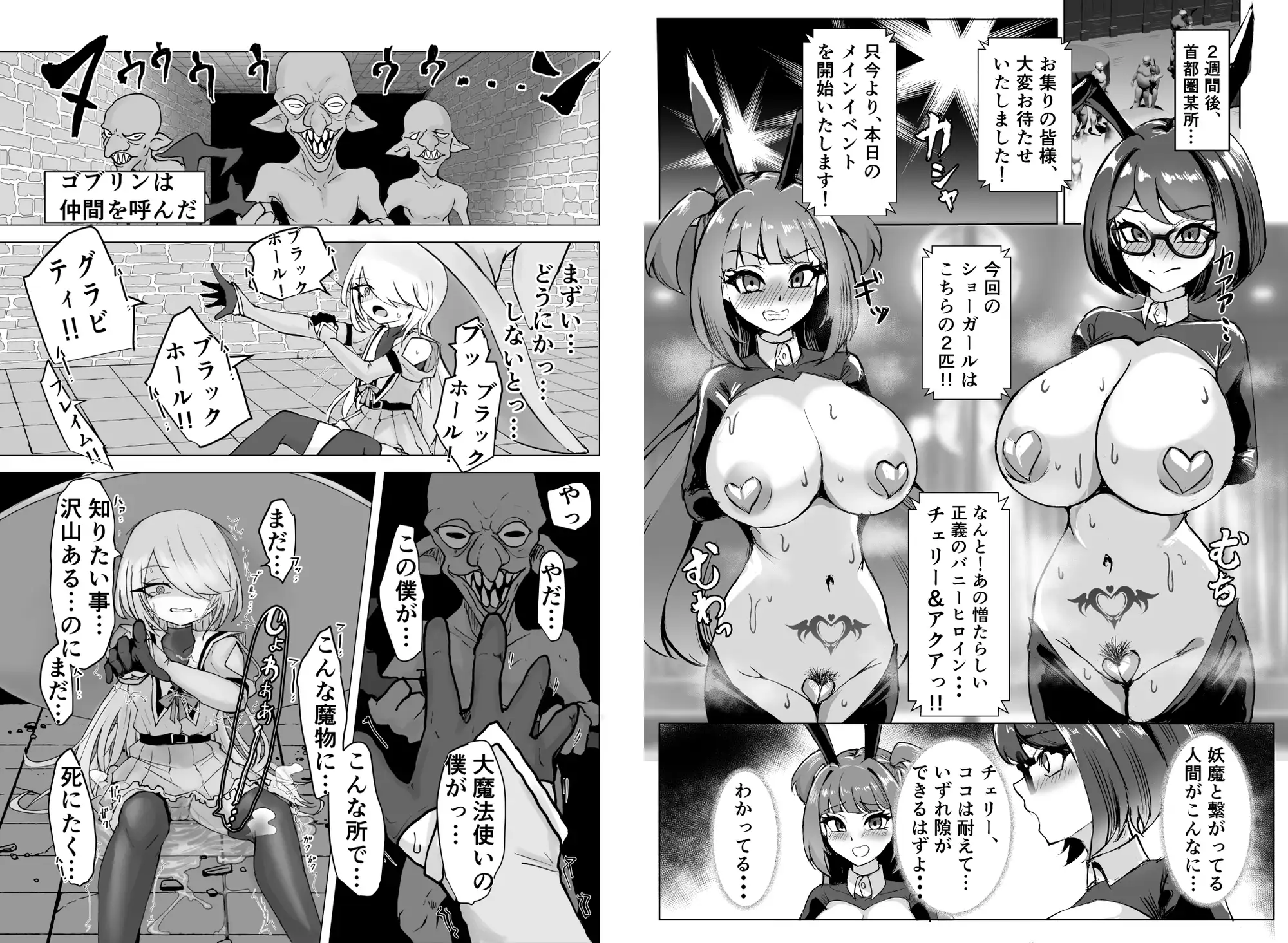 無様媚び合同~本当はいやだけど、必死に媚び媚びしちゃいます♡~