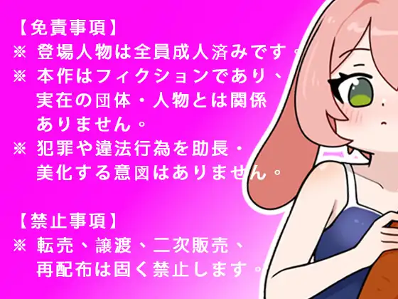 搾精農場兔娘