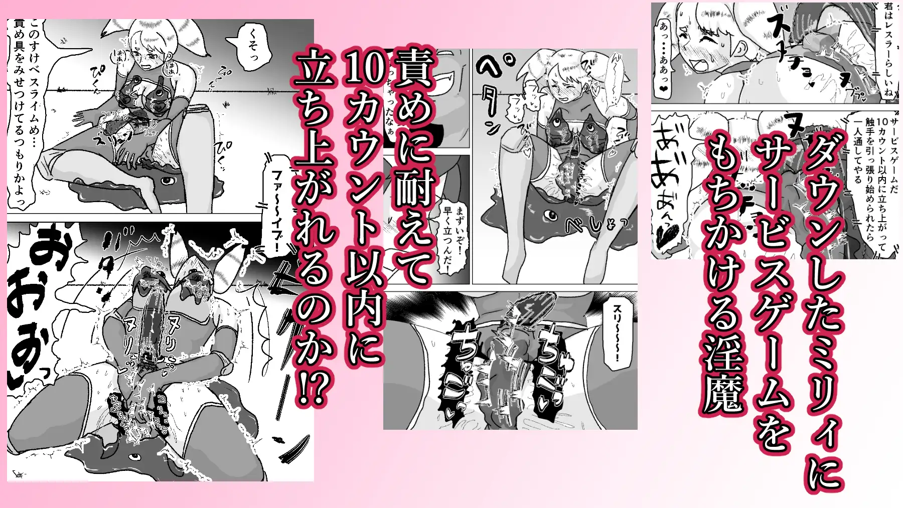救出に来たスーパーヒロイン スライムにこってり嬲られる