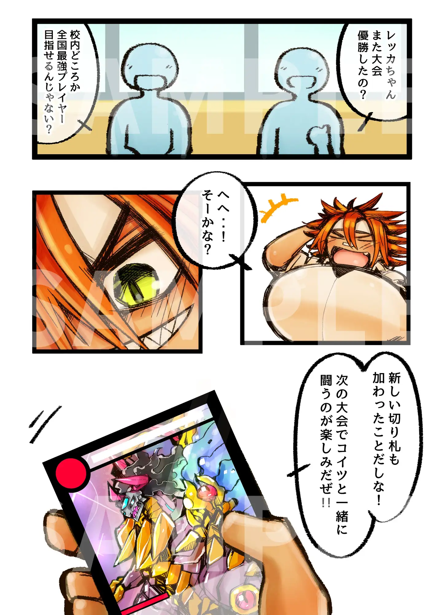 爆乳カードバトラー白熱の噴乳敗北セックス！！ ～未知の快楽に悶える発情オレっ娘～