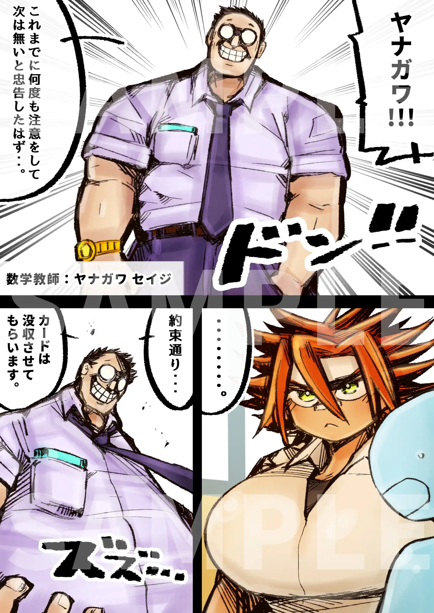 爆乳カードバトラー白熱の噴乳敗北セックス！！ ～未知の快楽に悶える発情オレっ娘～