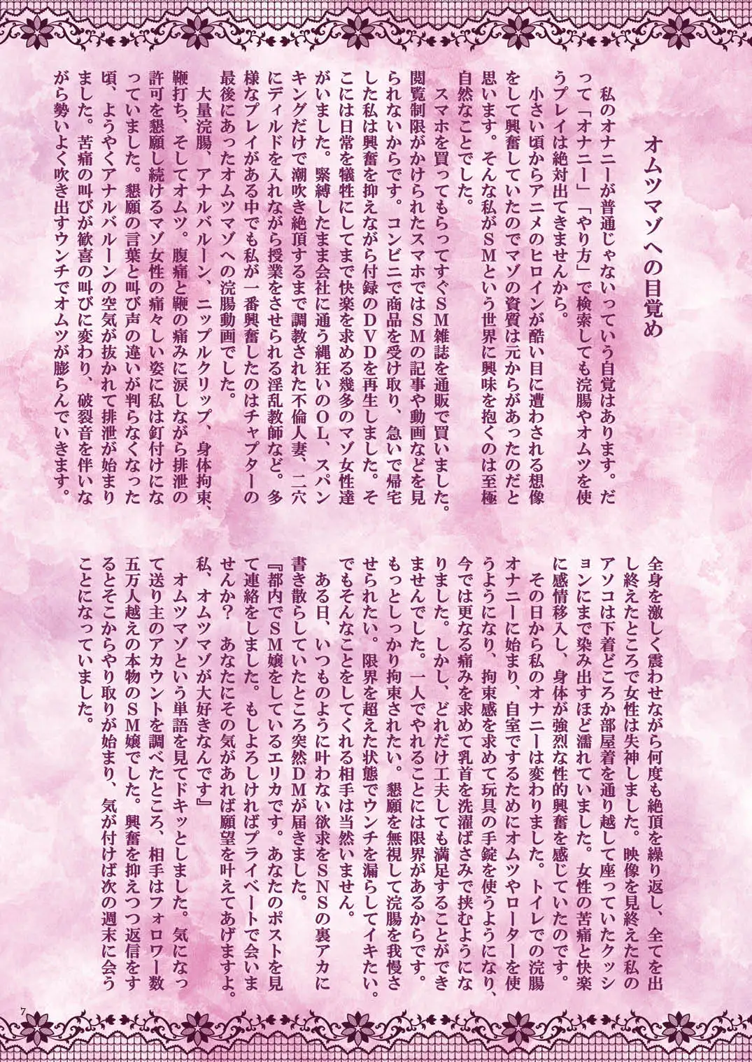 おむ☆フェス11開催記念合同誌「おむつっ娘PARTY!11」