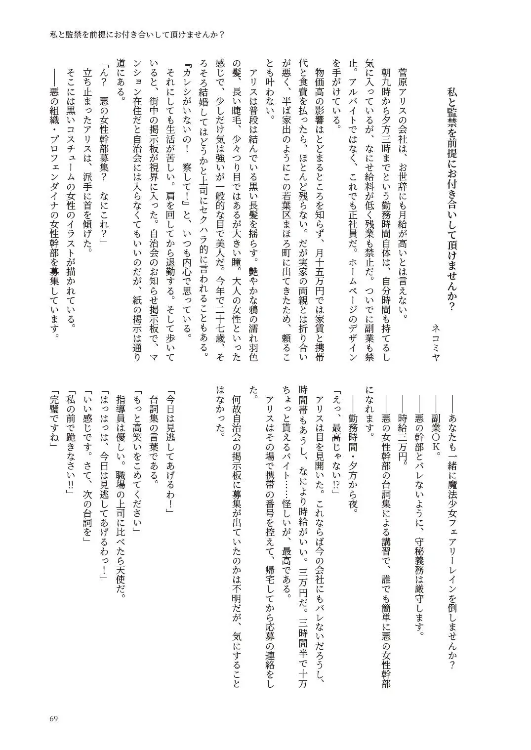 おむ☆フェス11開催記念合同誌「おむつっ娘PARTY!11」