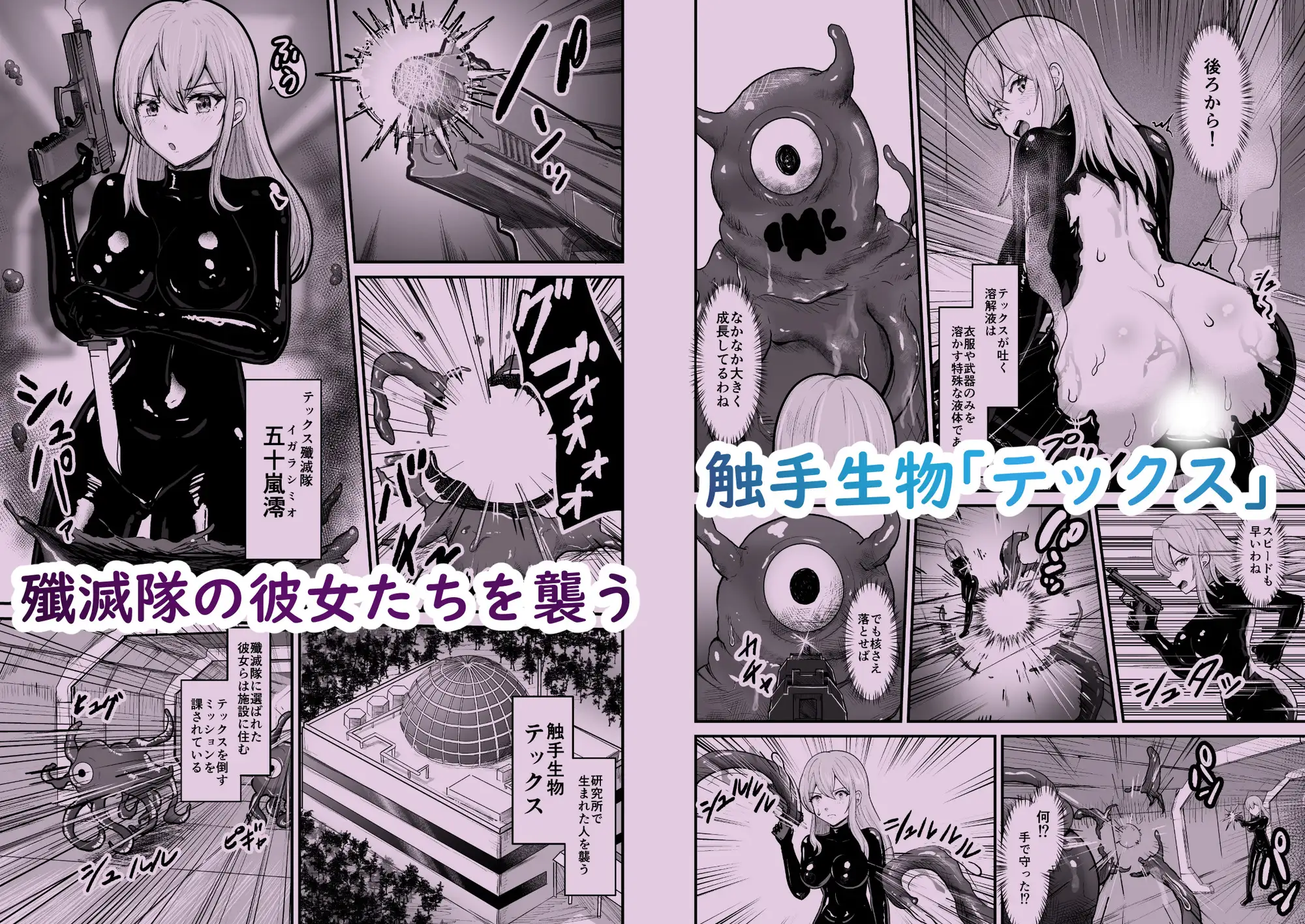 感覚遮断シールドで最初は無表情で耐えるも破壊されてアヘ顔絶頂しまくることに?