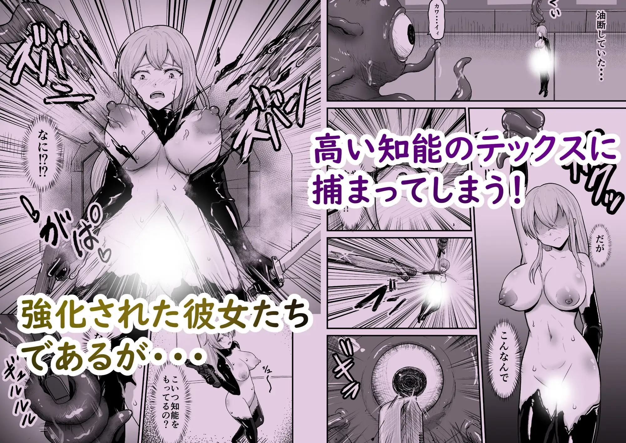 感覚遮断シールドで最初は無表情で耐えるも破壊されてアヘ顔絶頂しまくることに?