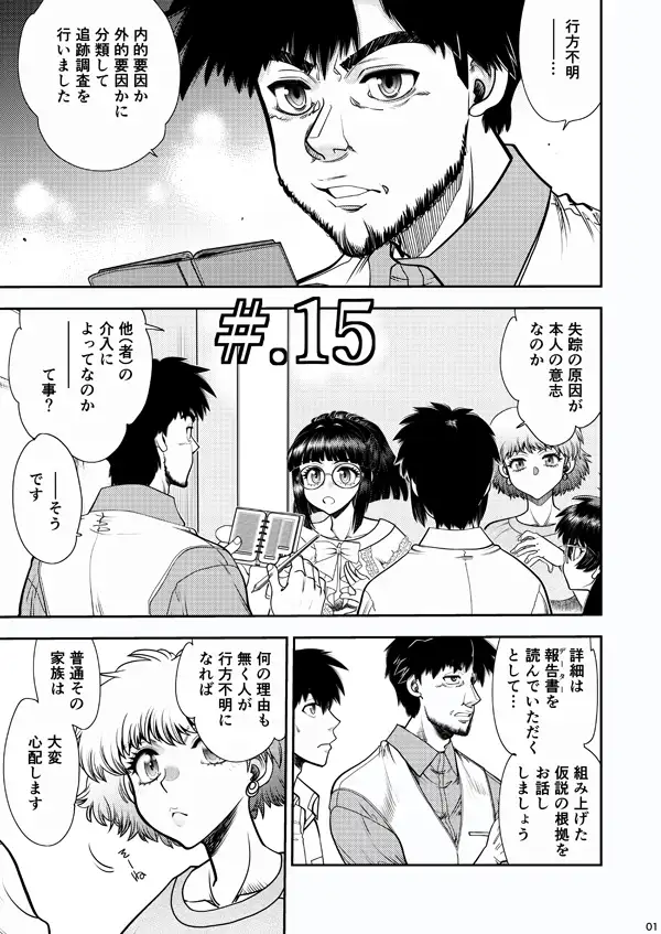 Synchronous Virgin(シンクロ・バージン)2 08
