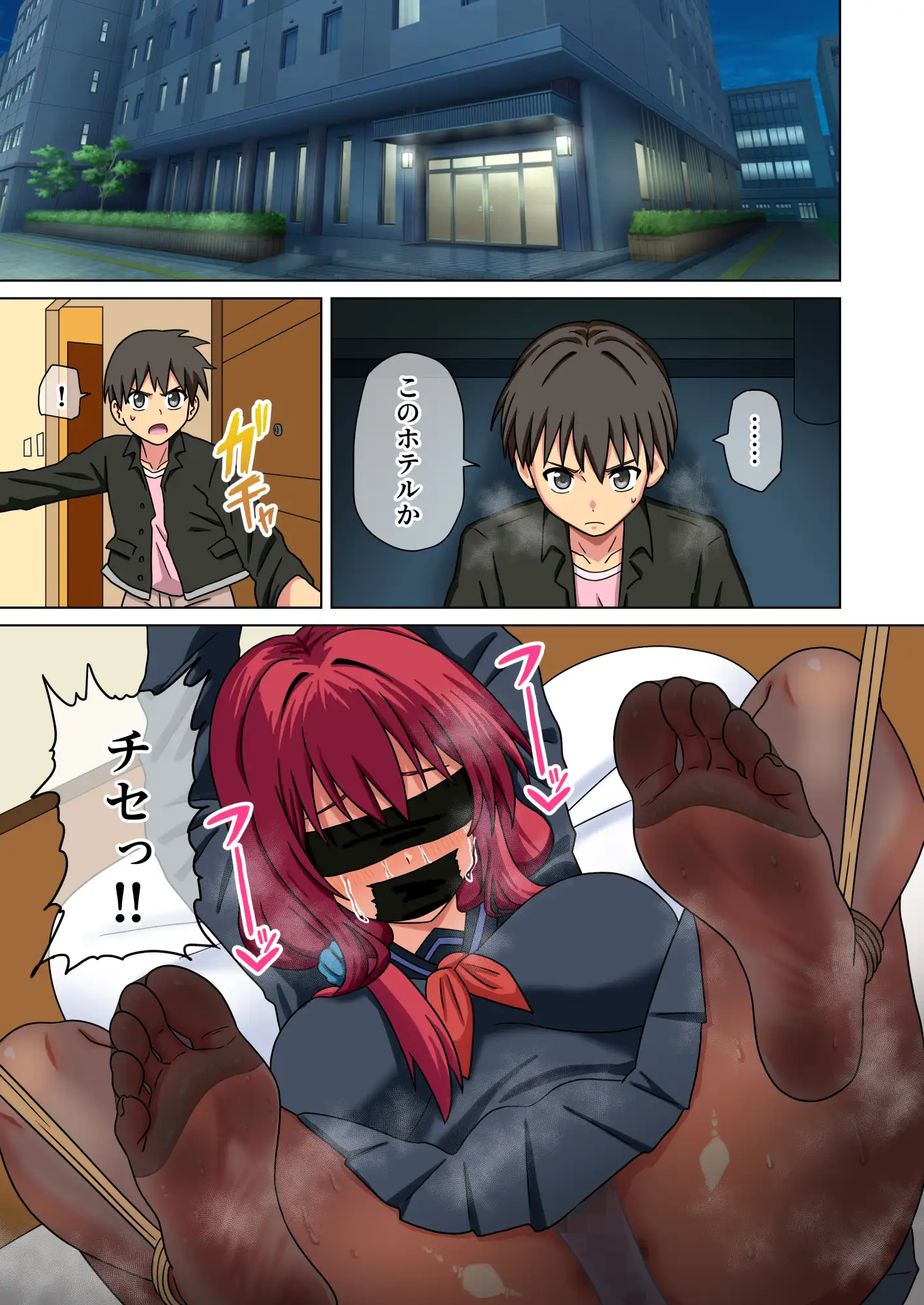 魅足の園 Vol.20