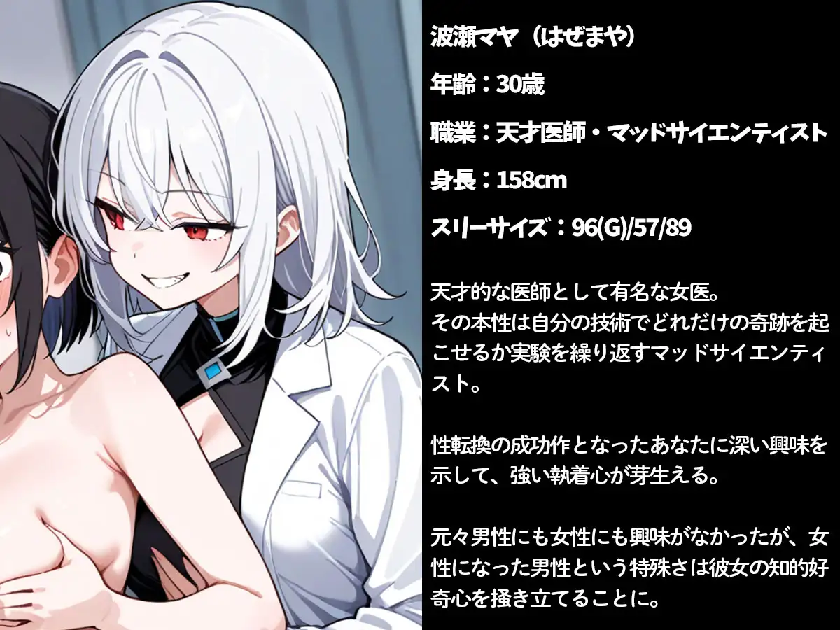 女体化を条件に生き返ったらイキ狂い天国だった件