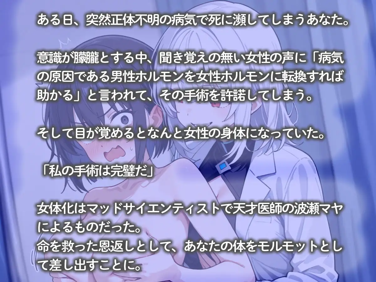 女体化を条件に生き返ったらイキ狂い天国だった件