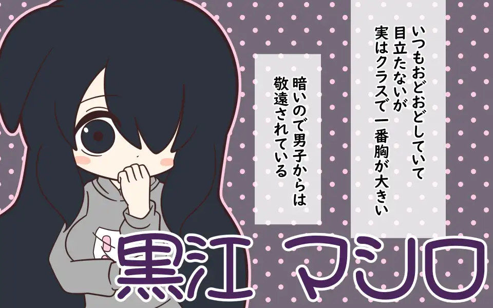 まるみえ学園のラップタオル着替え