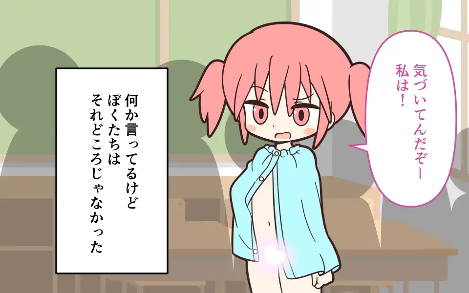 まるみえ学園のラップタオル着替え