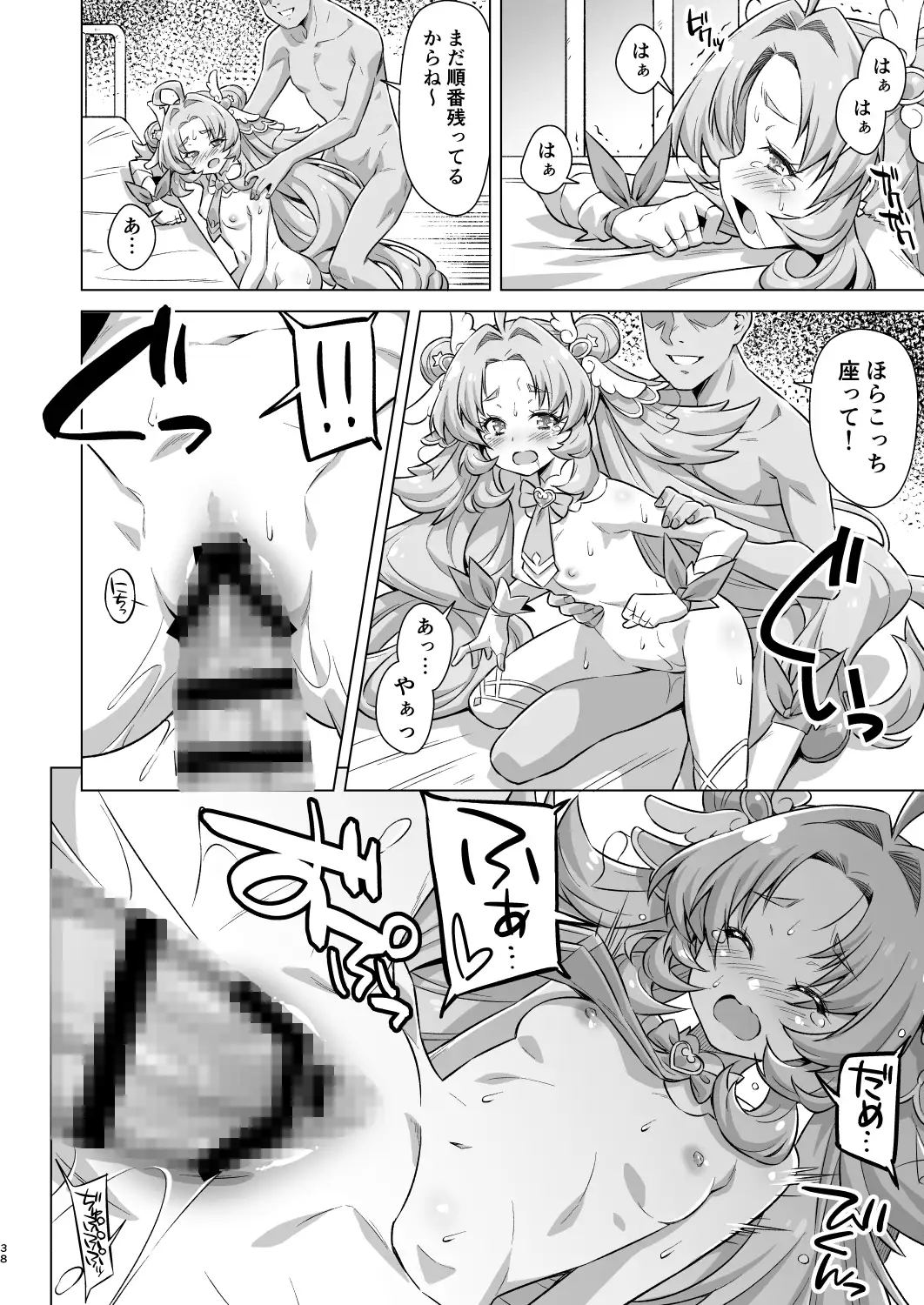 とらわれアンサー