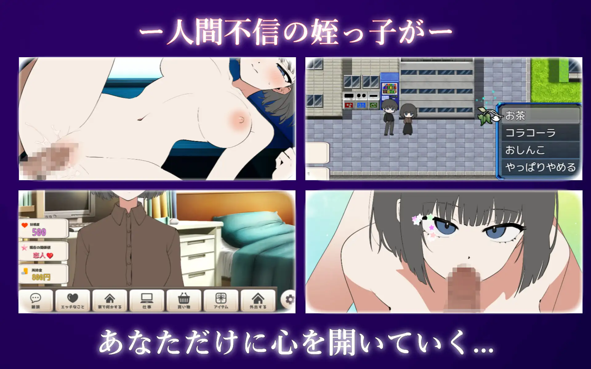 デレさせろ!人間不信の姪っ子との生活