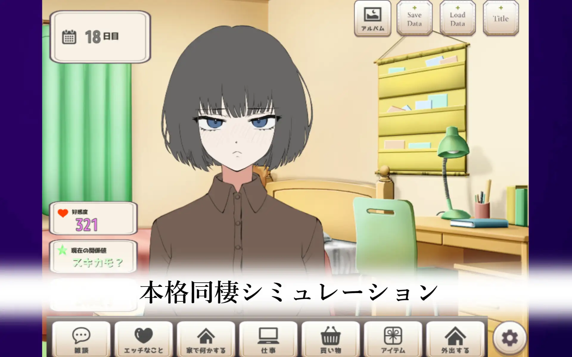 デレさせろ!人間不信の姪っ子との生活