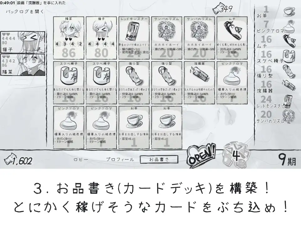 デュエル娼館 マスターズ