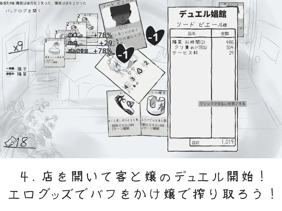 デュエル娼館 マスターズ