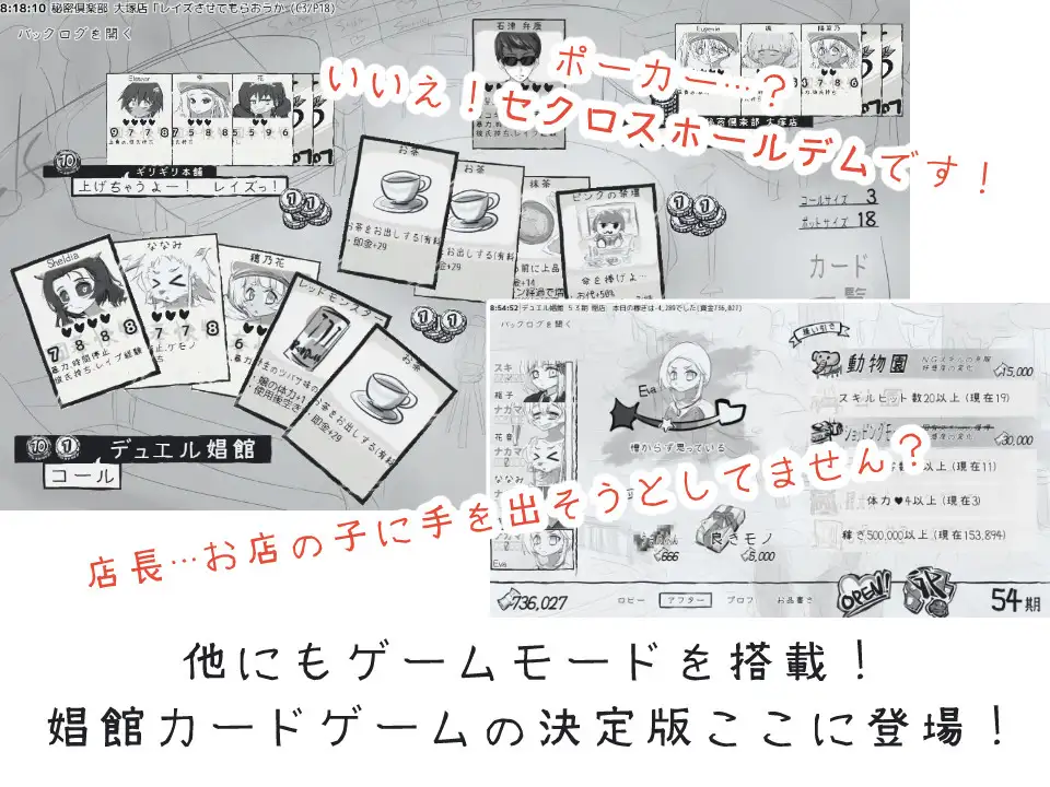 デュエル娼館 マスターズ
