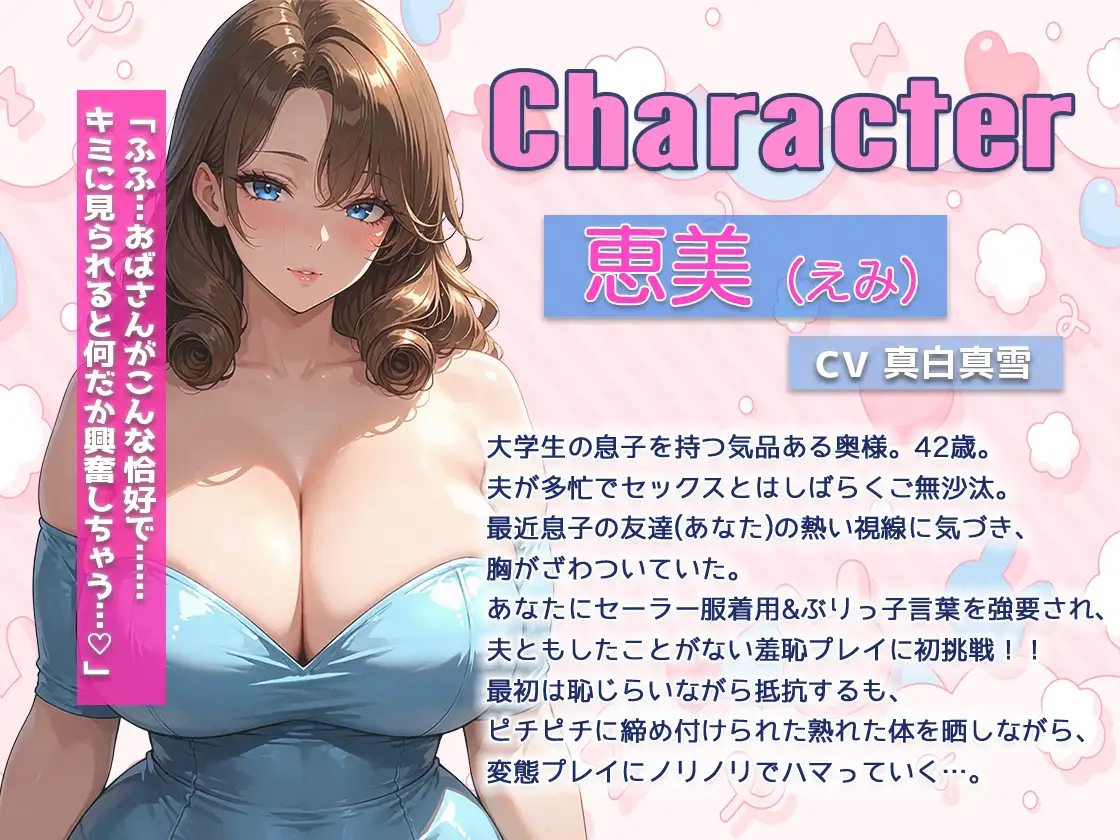 【うわキツNTR】気品ある奥様の変態恥辱プレイ堕ち~セーラー服ぶりっ子言葉強要くぱぁハメ撮り~