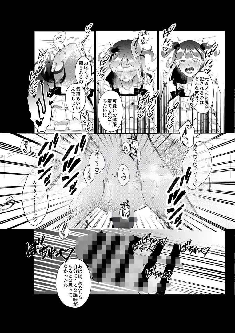 ドS女性専用高級風俗店～寝取り好きS女、心咲の場合～