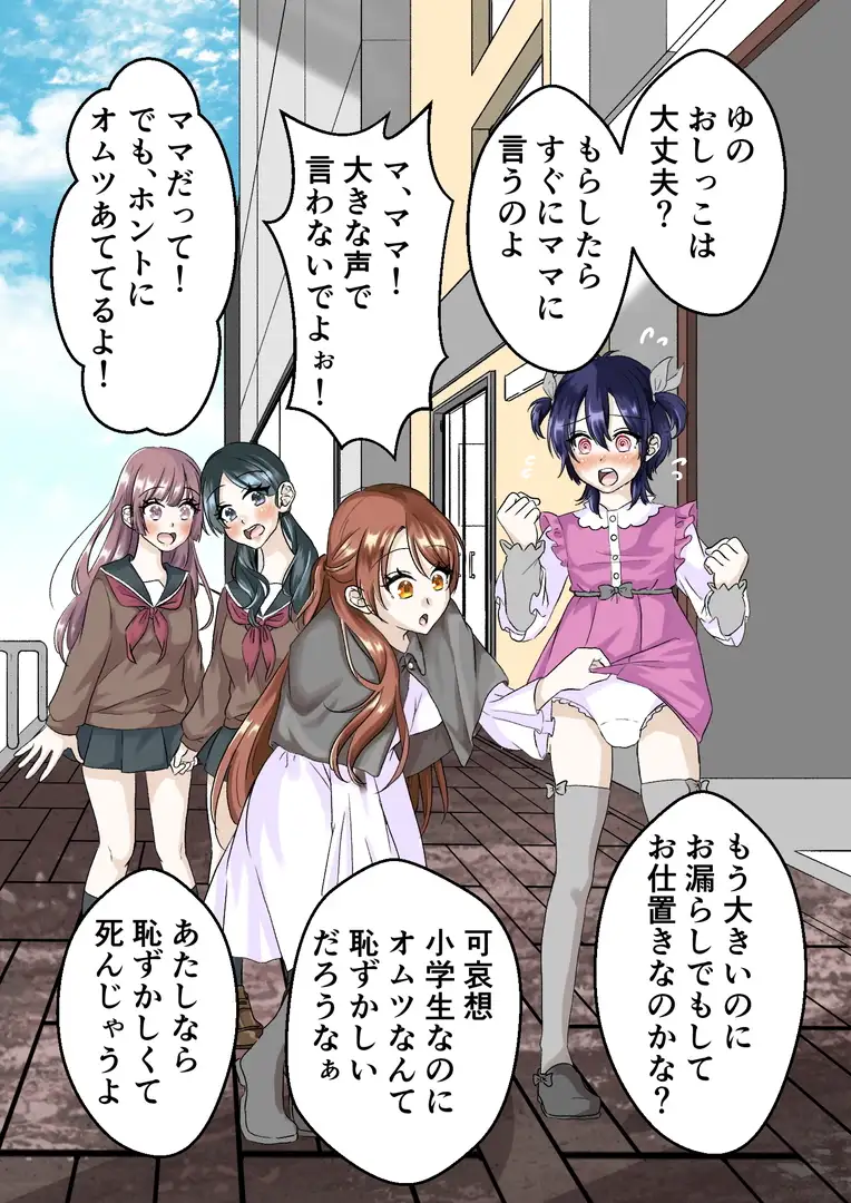 風花お嬢様の成人男性ミルクのみ人形化計画