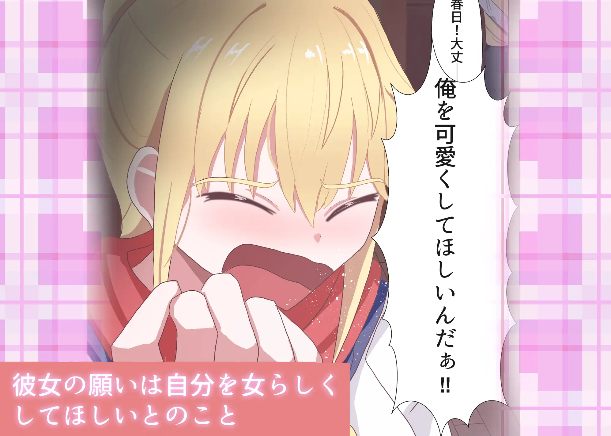 TS陰キャとTSヤンキーと処女喪失