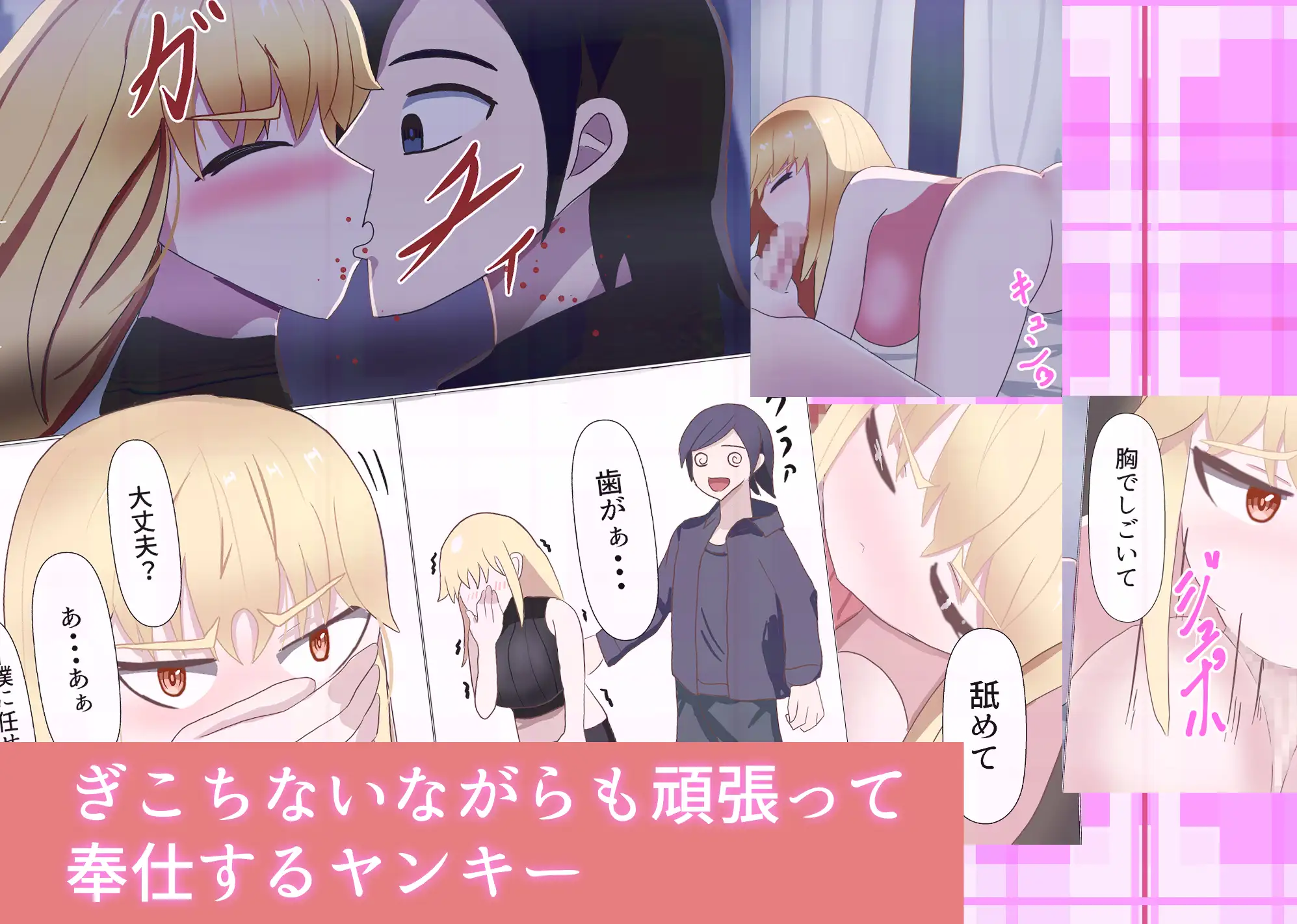 TS陰キャとTSヤンキーと処女喪失