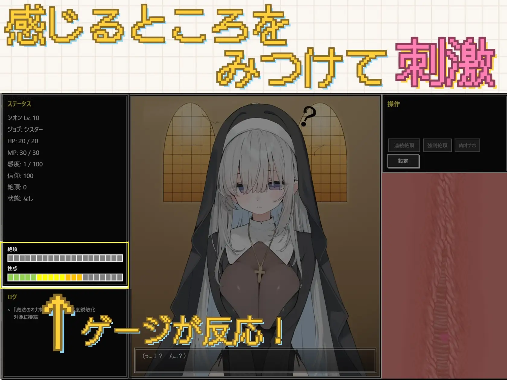 【魔法のオナホ】シスター中イキ開発 ～MPドレインとレベルダウンで肉オナホ堕ち～