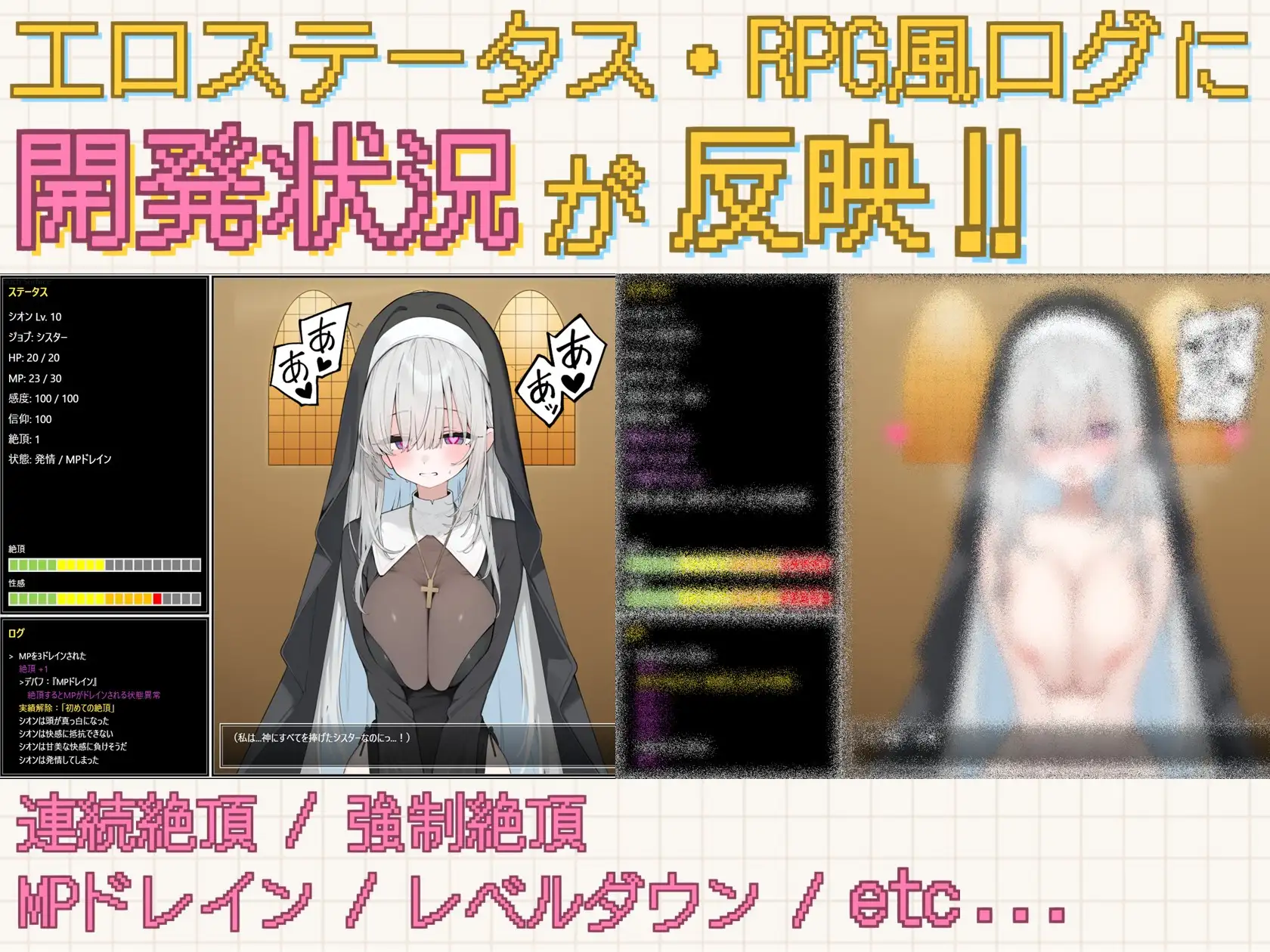 【魔法のオナホ】シスター中イキ開発 ～MPドレインとレベルダウンで肉オナホ堕ち～