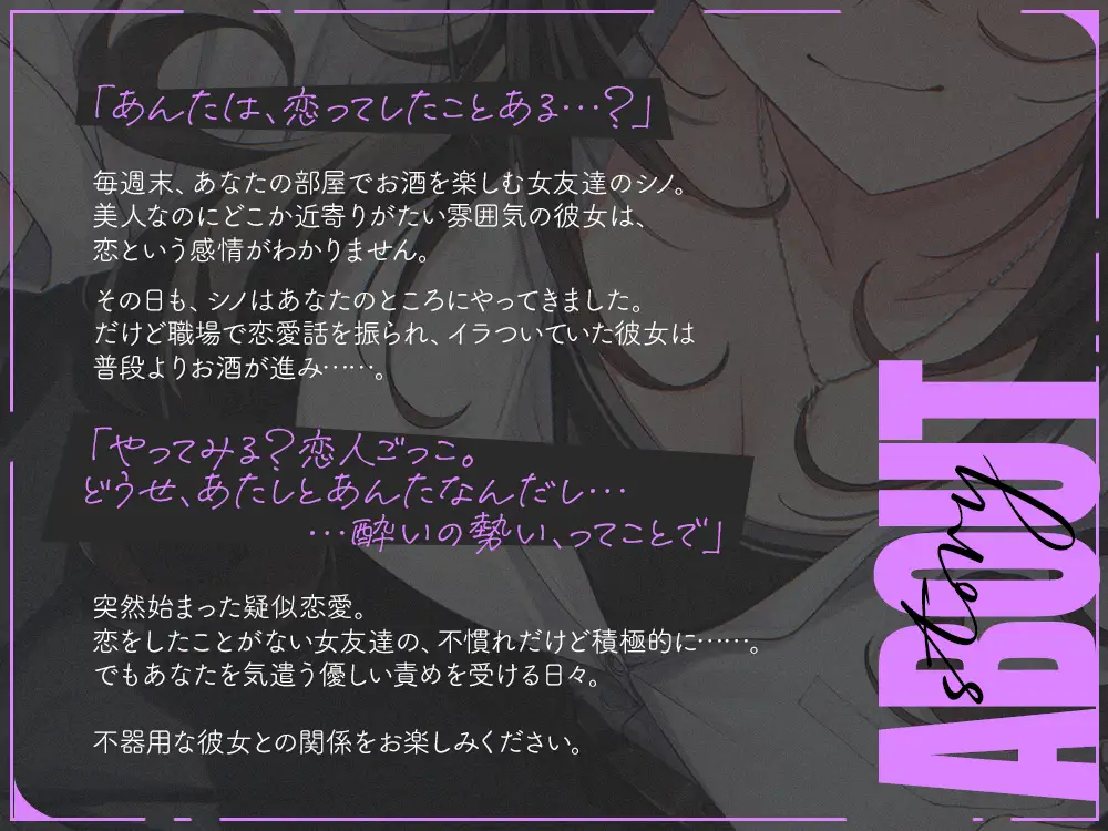 【2026年08月04日迄限定】半分だけはたぶん好き✨～恋を知らない女友達に誘われて一線を越える～