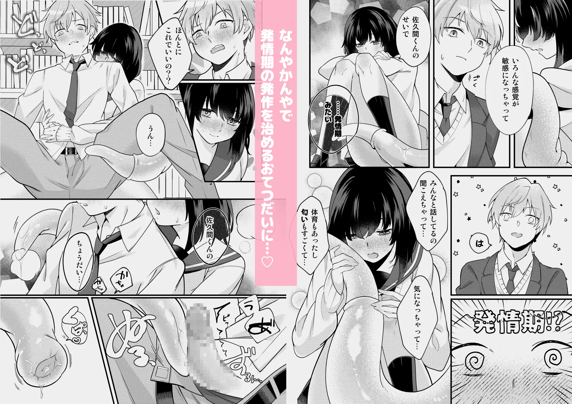 触手娘ちゃん発情期！