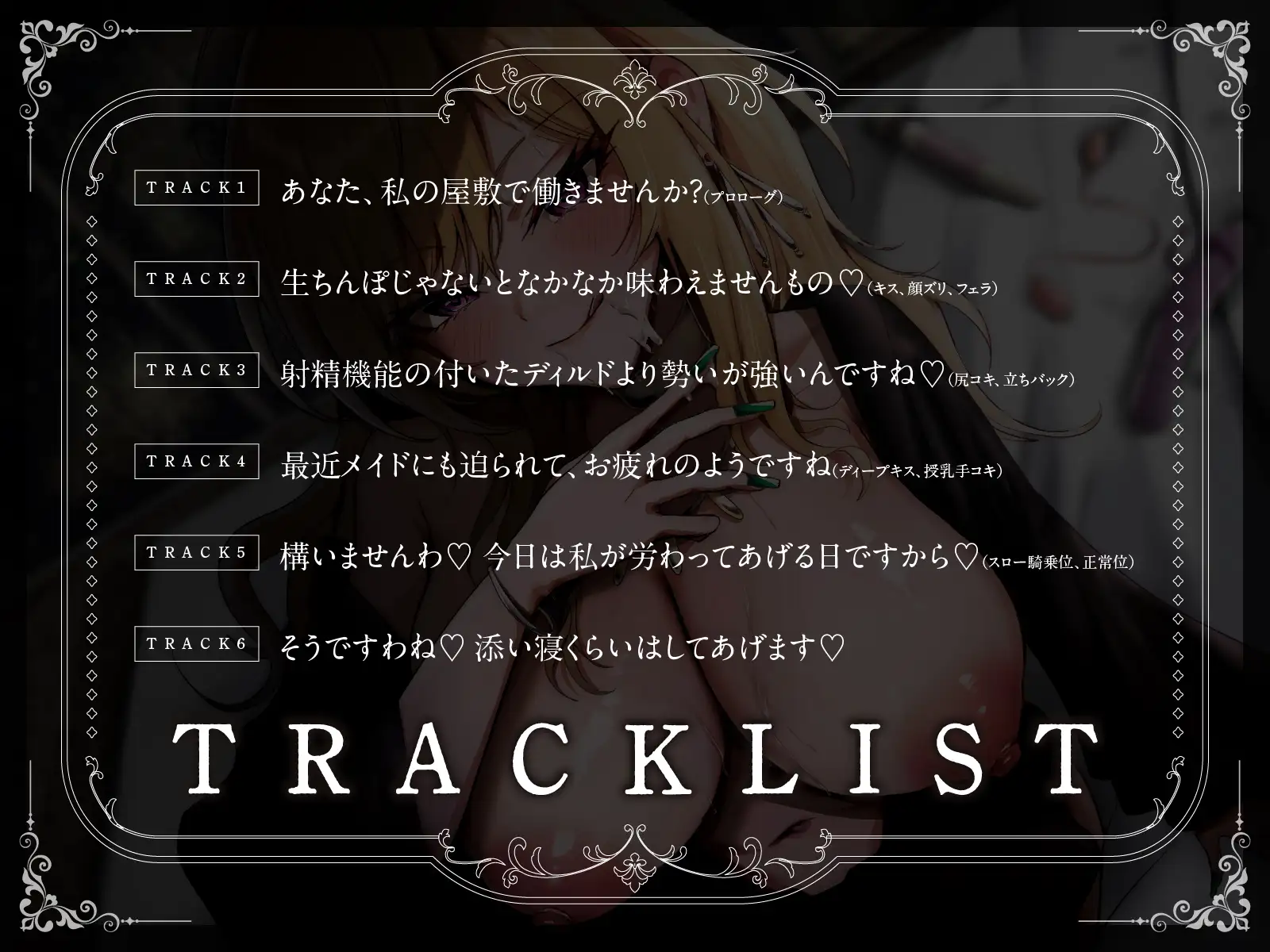 【KU100】貞操観念逆転世界で、お嬢様に性処理執事として雇われました♪