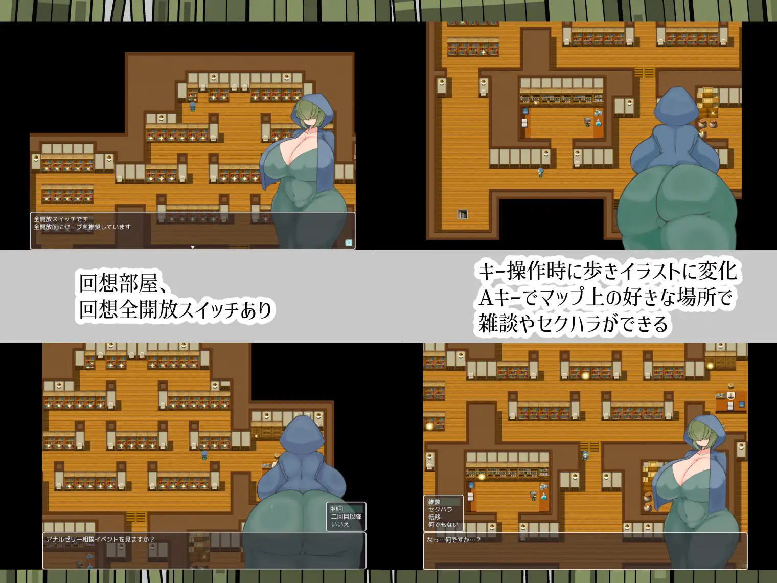 パティナの図書館
