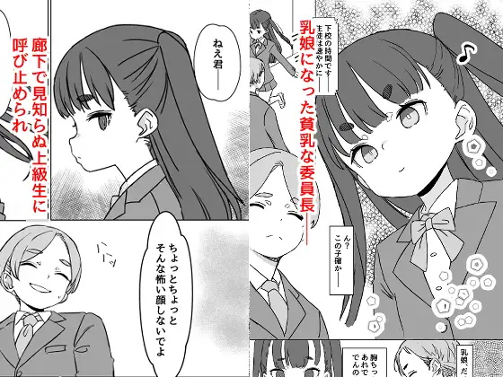貧乳ミルクサーバー2