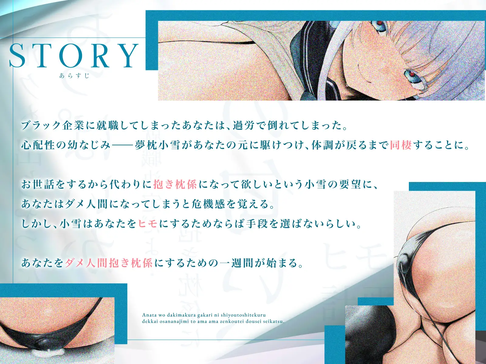 【心情代弁ばぶばぶえっち】あなたを抱き枕係にしようとしてくるでっかい幼なじみとあまあま全肯定同棲生活(KU100マイク収録作品)