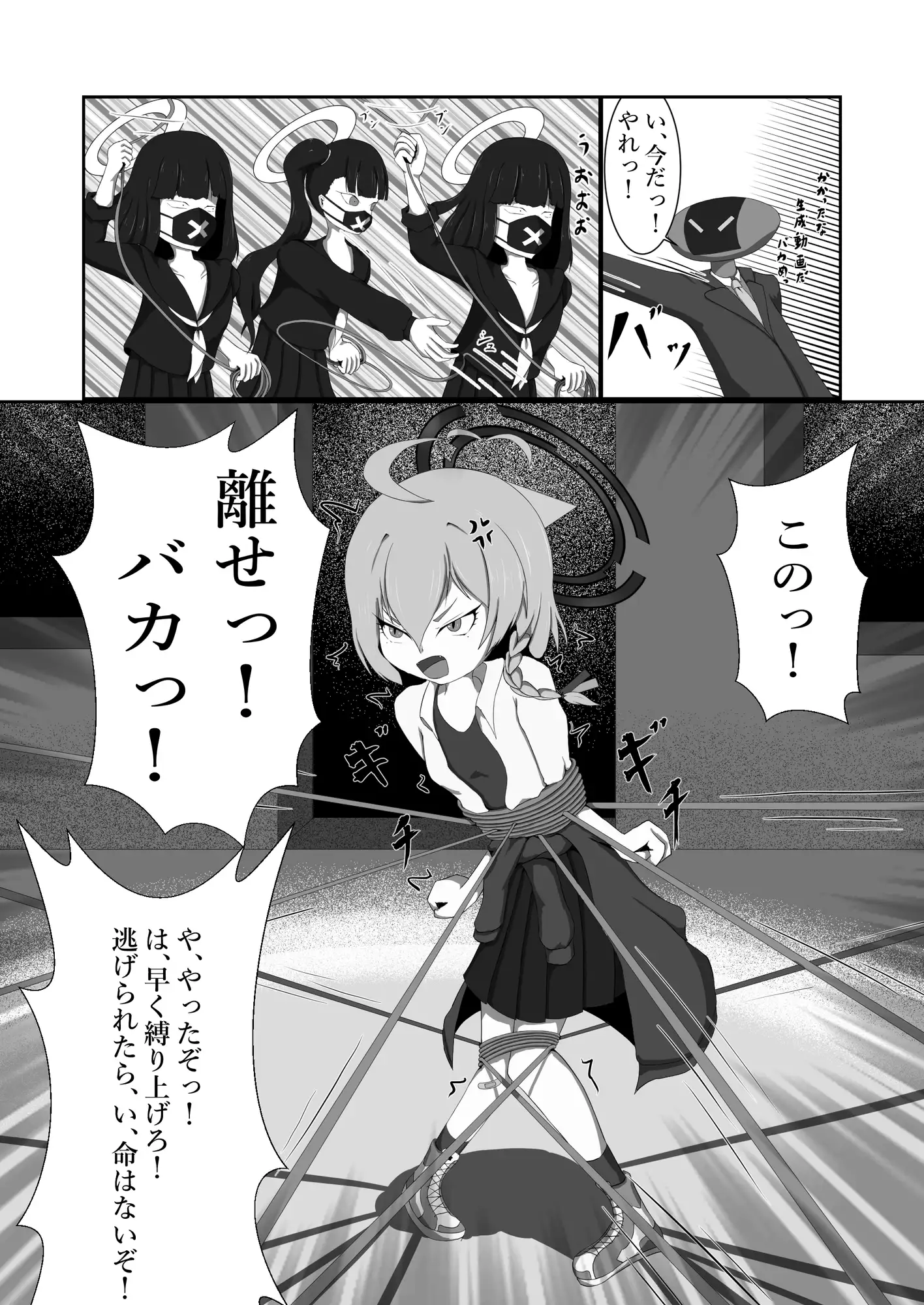 ダブルオー危機一発