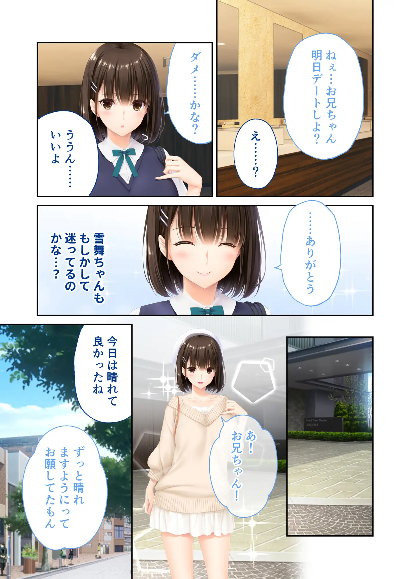 ままごと ~とろ甘お世話えっちで愛を注ぐ、たわわ母娘ハーレム!~ 共通&雪舞ルート モザイクコミック総集編