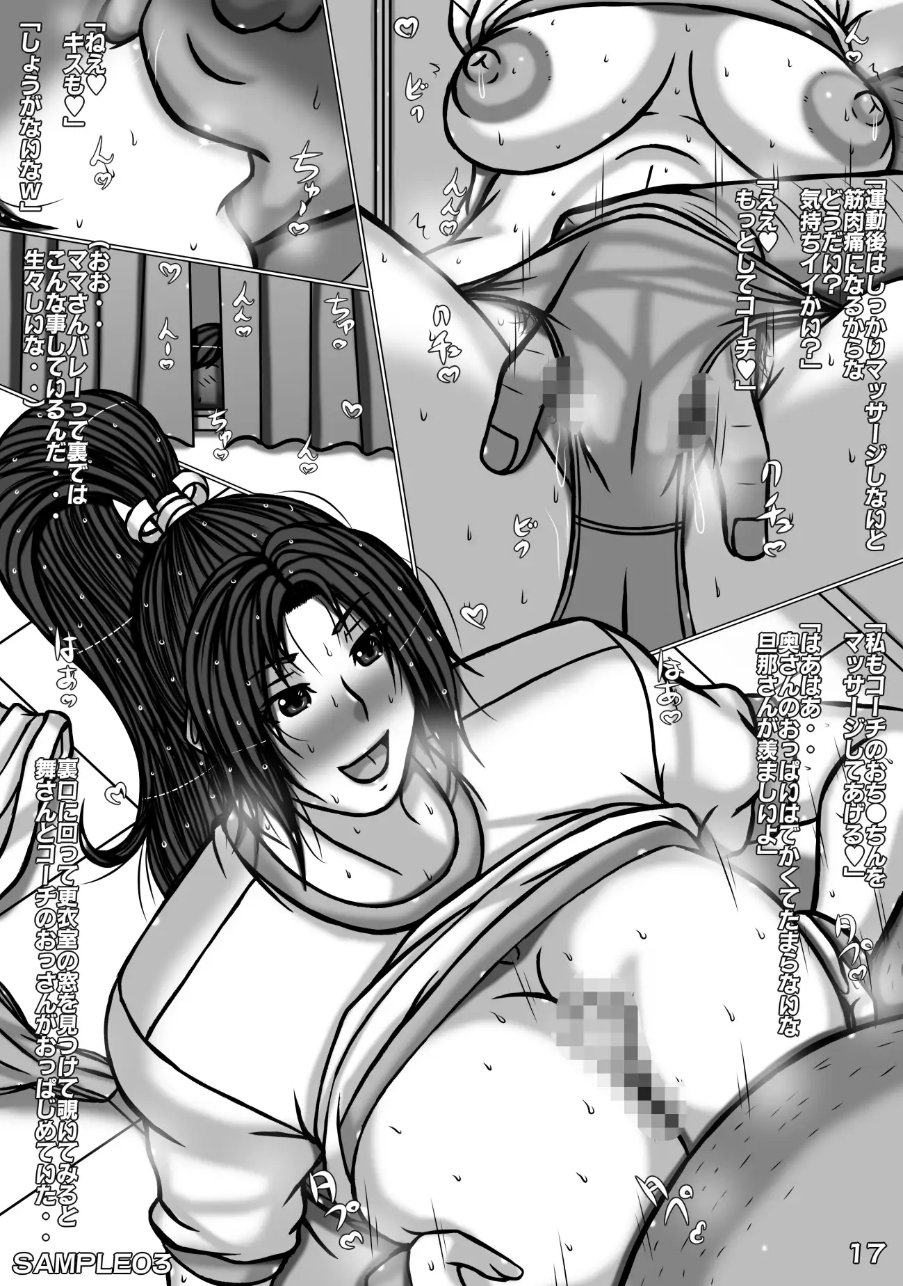 不●火舞(餓●伝説)CG漫画 人妻舞さんの日常