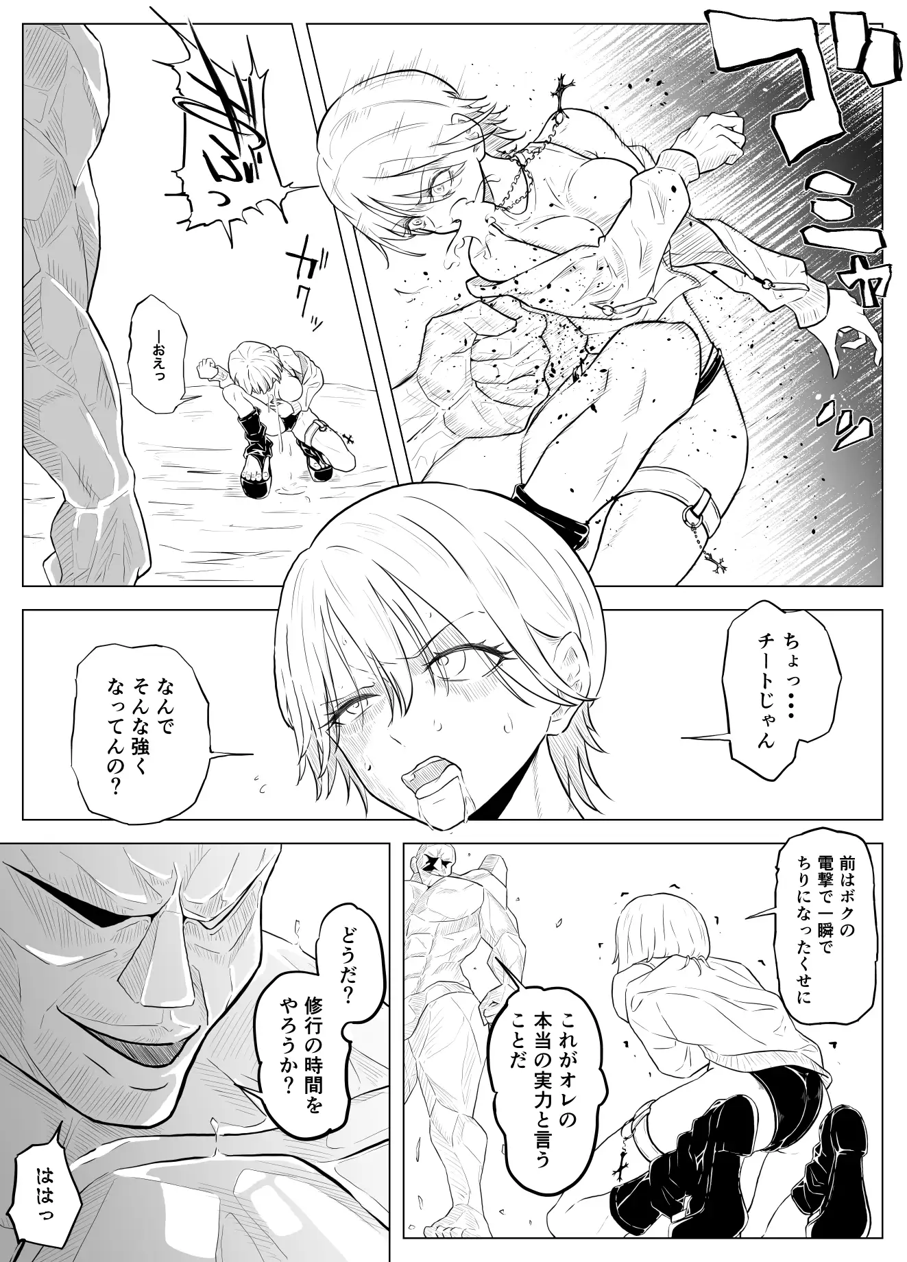 雷使いのボクっ娘は打たれ弱い