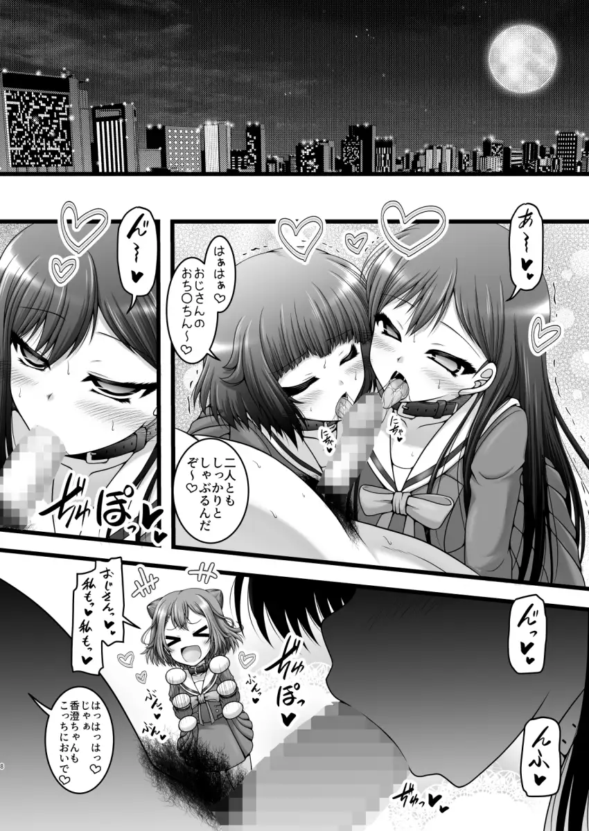 五線譜ガールズ